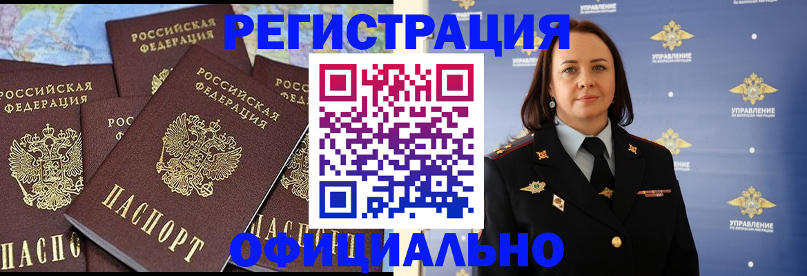 прописка в квартире в Гусь-Хрустальном