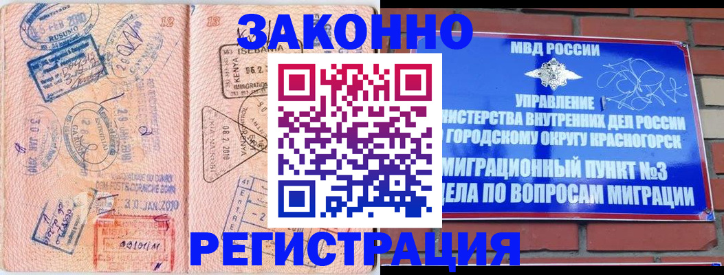 прописка иностранных граждан в Гусь-Хрустальном