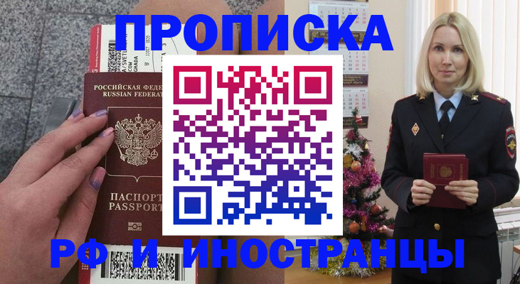 прописка для военкомата в Гусь-Хрустальном